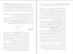 کتاب فلسفه مقالات مرتضی مطهری دانلود PDF-1