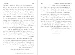 کتاب فلسفه مقالات مرتضی مطهری دانلود PDF-1