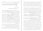 کتاب فلسفه مقالات مرتضی مطهری دانلود PDF-1