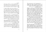 کتاب قدرت سکوت کارلوس کاستاندا دانلود PDF-1