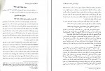 کتاب قواعد عمومی قراردادها حسین صفائی دانلود PDF-1