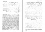 کتاب قواعد عمومی قراردادها حسین صفائی دانلود PDF-1