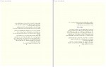 کتاب قيام و انقلاب مهدی مرتضی مطهری دانلود PDF-1