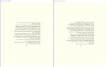 کتاب قيام و انقلاب مهدی مرتضی مطهری دانلود PDF-1