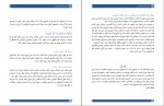 کتاب مبانی برنامه نویسی سینا رنجبر دانلود PDF-1