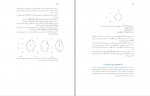 کتاب مبانی جبر محمدمهدی ابراهیمی دانلود PDF-1