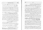 کتاب مبانی علمی دستور زبان فارسی احمد شفائی دانلود PDF-1