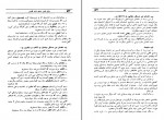 کتاب مبانی علمی دستور زبان فارسی احمد شفائی دانلود PDF-1