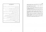 کتاب متن آموزشی روانپزشکی ایدز برای روانپزشکان مهرداد افتخار دانلود PDF-1