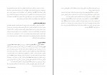 کتاب متن آموزشی روانپزشکی ایدز برای روانپزشکان مهرداد افتخار دانلود PDF-1