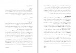 کتاب متن آموزشی روانپزشکی ایدز برای روانپزشکان مهرداد افتخار دانلود PDF-1