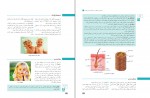 کتاب مراقبت از سلامت کودک دهم دانلود PDF-1