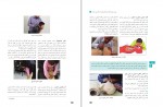 کتاب مراقبت از سلامت کودک دهم دانلود PDF-1