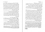 کتاب مسئله اسپینوزا اروین د یالوم دانلود PDF-1