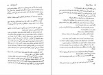 کتاب مسئله اسپینوزا اروین د یالوم دانلود PDF-1