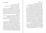 کتاب مسئله اسپینوزا اروین د یالوم دانلود PDF-1