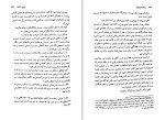 کتاب مسئله اسپینوزا اروین د یالوم دانلود PDF-1