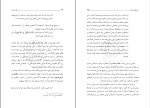 کتاب مسئله حجاب مرتضی مطهری دانلود PDF-1