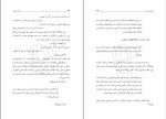 کتاب مسئله حجاب مرتضی مطهری دانلود PDF-1