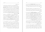 کتاب مسئله حجاب مرتضی مطهری دانلود PDF-1