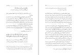 کتاب مسئله حجاب مرتضی مطهری دانلود PDF-1
