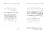 کتاب مسئله حجاب مرتضی مطهری دانلود PDF-1
