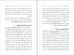 کتاب مسئله ربا و بانک مرتضی مطهری دانلود PDF-1