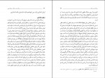 کتاب مسئله ربا و بانک مرتضی مطهری دانلود PDF-1