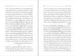 کتاب مسئله ربا و بانک مرتضی مطهری دانلود PDF-1