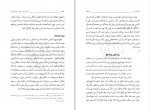 کتاب مسئله ربا و بانک مرتضی مطهری دانلود PDF-1