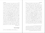 کتاب مسئله شناخت مرتضی مطهری دانلود PDF-1