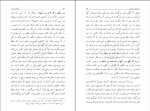 کتاب مسئله شناخت مرتضی مطهری دانلود PDF-1