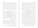 کتاب مسئله شناخت مرتضی مطهری دانلود PDF-1