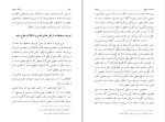 کتاب مسئله شناخت مرتضی مطهری دانلود PDF-1