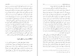 کتاب مسئله شناخت مرتضی مطهری دانلود PDF-1