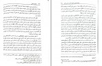 کتاب مسئولیت مدنی حسین صفائی دانلود PDF-1