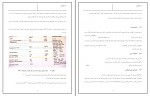 کتاب مصرف الکل و بیماری های مربوط به آن م.سیاوش دانلود PDF-1