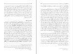 کتاب معاد مرتضی مطهری دانلود PDF-1