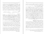کتاب معاد مرتضی مطهری دانلود PDF-1
