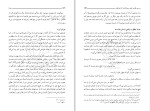 کتاب معاد مرتضی مطهری دانلود PDF-1