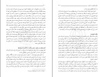 کتاب معاد مرتضی مطهری دانلود PDF-1