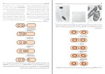 کتاب میکروب شناسی پزشکی جاوتز دانلود PDF-1