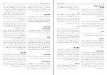 کتاب میکروب شناسی پزشکی جاوتز دانلود PDF-1