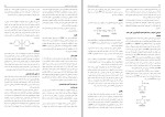 کتاب میکروب شناسی پزشکی جاوتز دانلود PDF-1