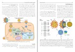کتاب میکروب شناسی پزشکی جاوتز دانلود PDF-1