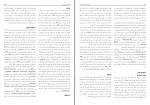 کتاب میکروب شناسی پزشکی جاوتز دانلود PDF-1