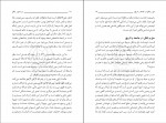 کتاب نبرد حق و باطل مرتضی مطهری دانلود PDF-1