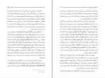 کتاب نبرد حق و باطل مرتضی مطهری دانلود PDF-1