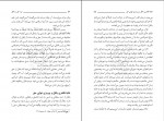 کتاب نبرد حق و باطل مرتضی مطهری دانلود PDF-1