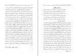 کتاب نبرد حق و باطل مرتضی مطهری دانلود PDF-1